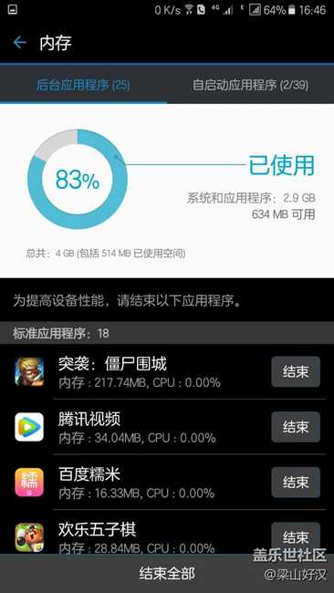 今天测试了一下手机