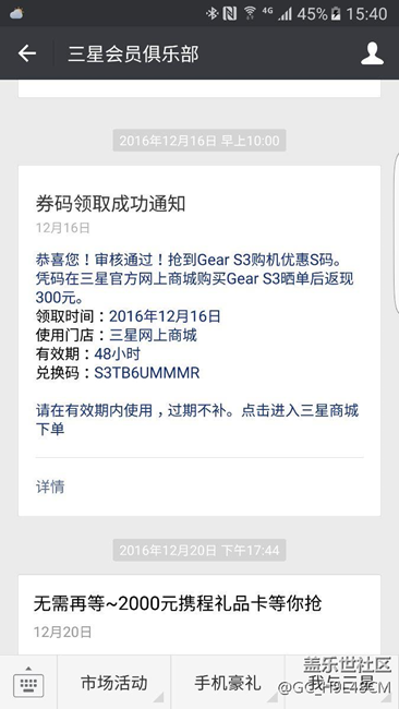 【用科技智造时间】终于到手了