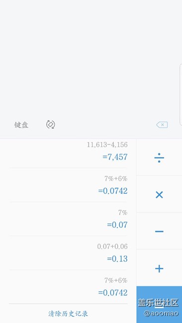 计算器能不能搞好？不管哪个版本的