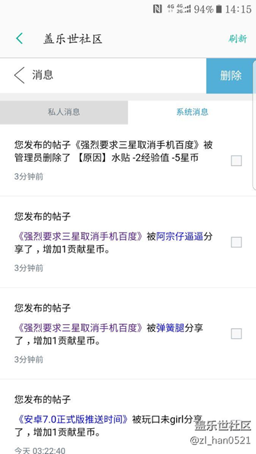 管理员有问题
