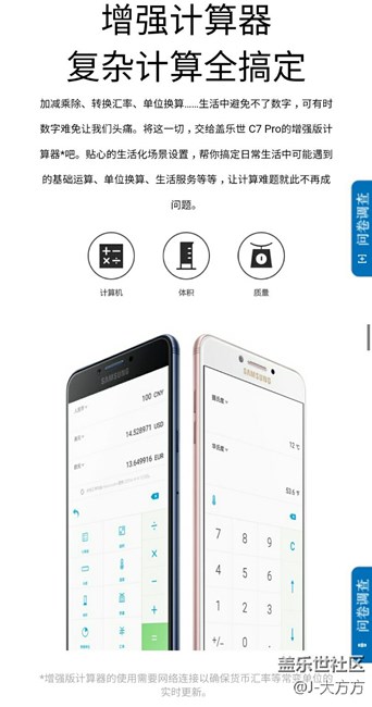 建议A9高配增加增强计算器功能
