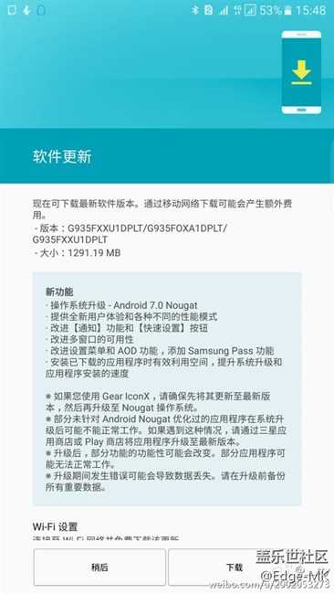 春节礼物 国行Galaxy S7升级安卓7.0时间曝光