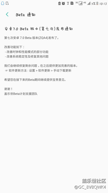7.0正式版离我们越来越近了