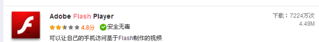 第七版可以玩flash游戏了、看flash视频了，感谢三星工程师