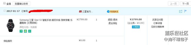 S3，等收。