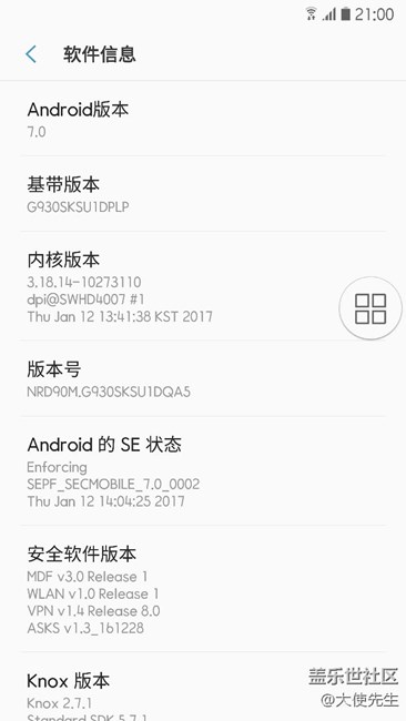 韩版s7这是什么更新?正式版7.0吗?