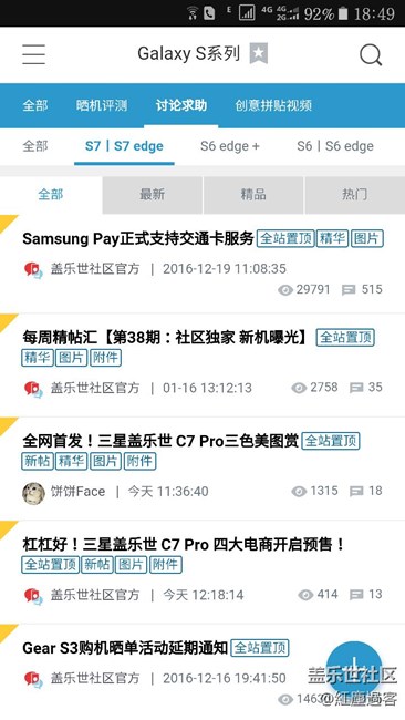 今天系统更新后电信网络非常不稳定