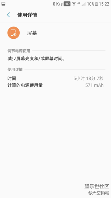 beta7续航能力第一次测试