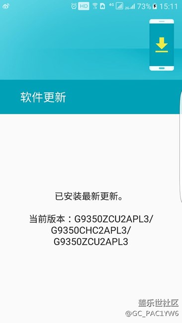 s7e耗电