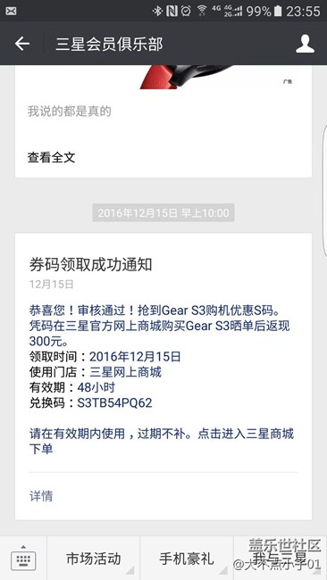 【用科技智造时间】时尚先锋,新年礼物 【用科技智造时间】时尚先锋,新年礼物