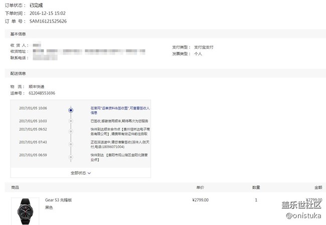 【用科技智造时间】望穿秋水的S3
