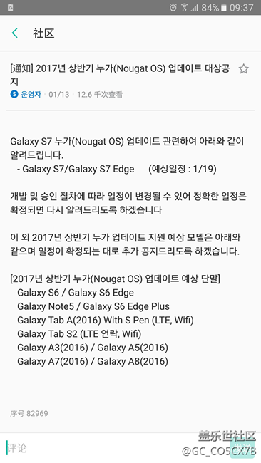 关于韩版s7/s7 edge更新7.0
