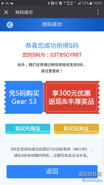 【用科技智造时间】望穿秋水的S3