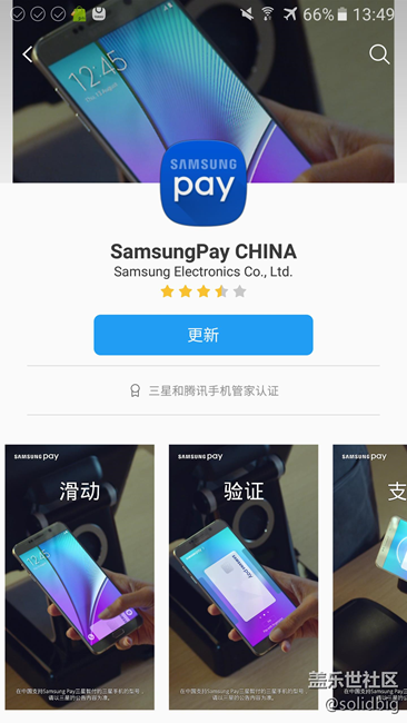 SPAY有更新