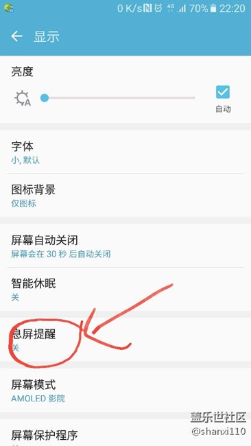 下载了一个S7的 息屏提醒