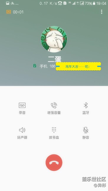 联通开通了HD高清语音