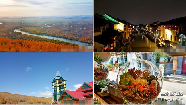 【星币商城50期】晒出你2016年最好的拍照作品吧~