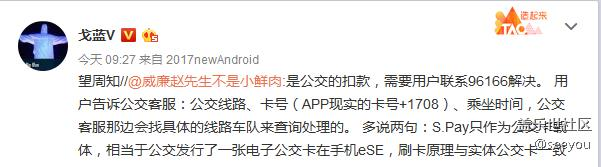北京一卡通官网交易消费记录查询