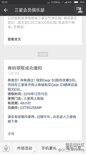 【用科技智造时间】好智能手表