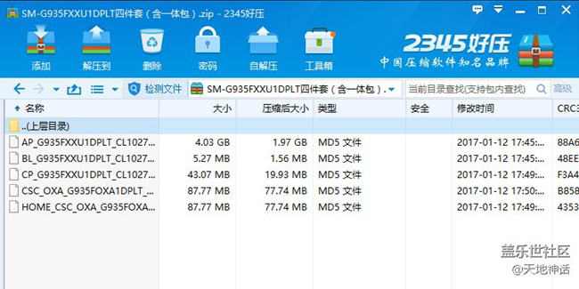 三星Galaxy S7 Edge(SM-G935F)欧版官方固件