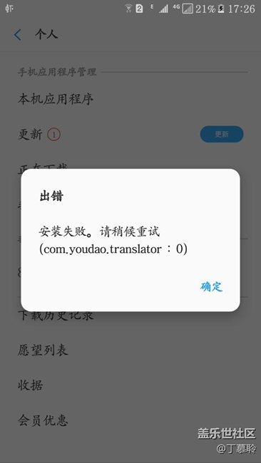c7软件更新问题