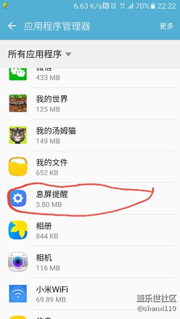 下载了一个S7的 息屏提醒