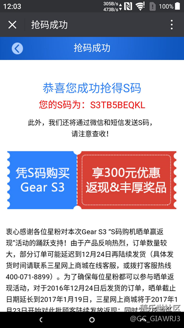 【用科技智造时间】S3可能是最美腻帅气的智能穿戴设备了