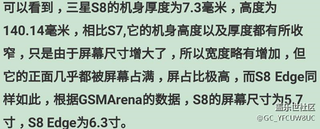 s8可能是个航空母舰！