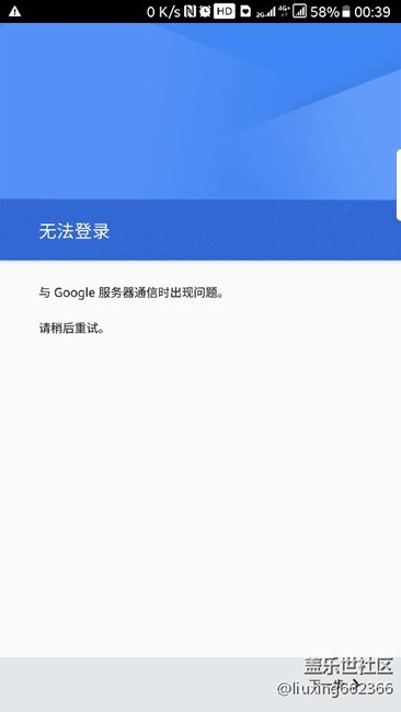 关于谷歌商店的一些讨论……