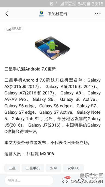 昨天看到的 ，不知道是不是真的，6.0都没还7.0，逗我呢