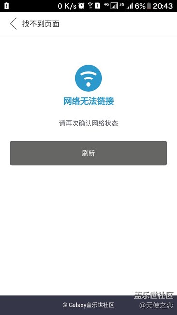 社区连接无线网显示无连接