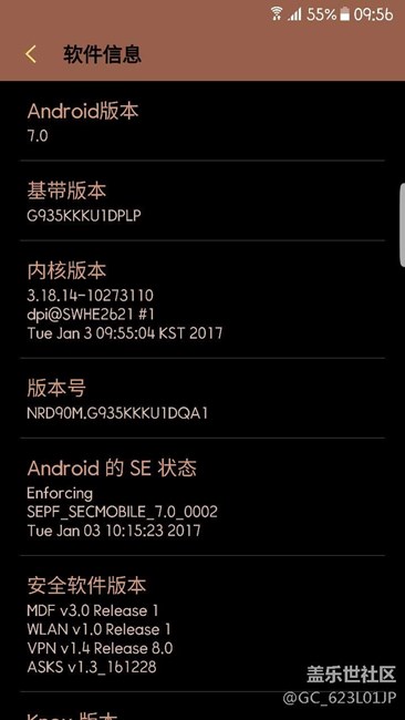 韩版S7e更新7.0