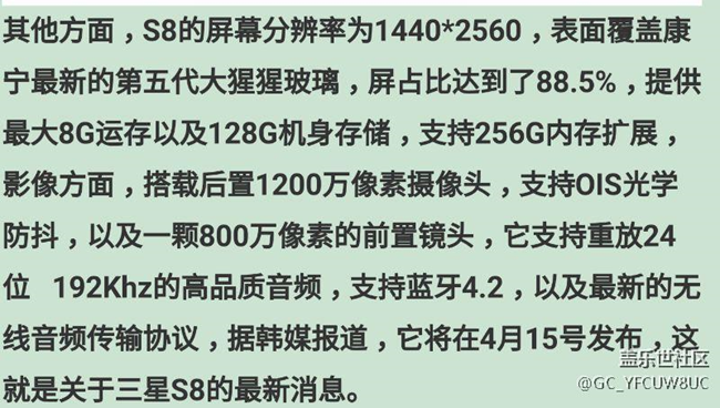 s8可能是个航空母舰！