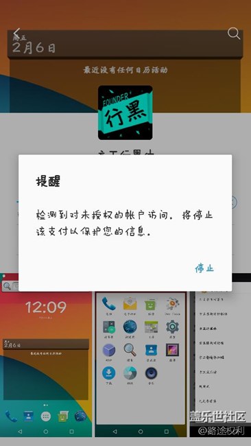 三星账单支付问题