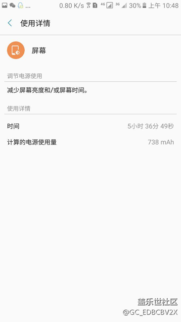 你们的c9充满电能用几个小时？也就是亮屏时间。如图
