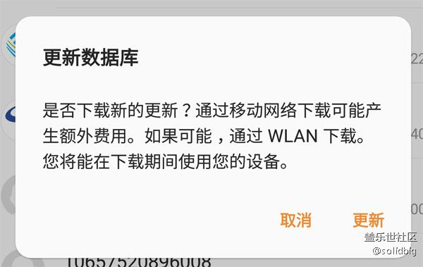 这个更新是干嘛的