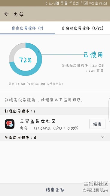 我上个帖子说的是三星s6 edge+屏幕问题，这次是内存问题