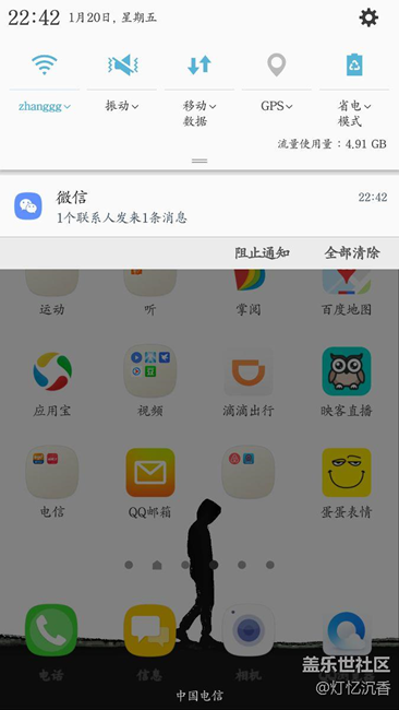 微信通知不显示联系人。