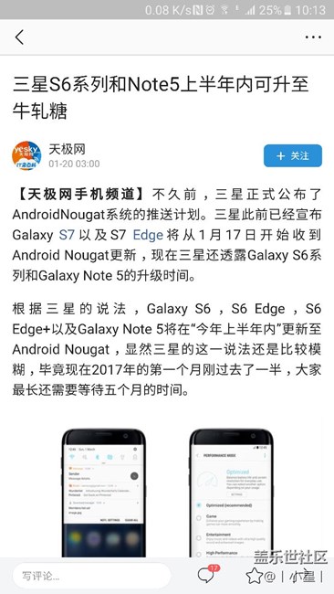 note5升级7.0大体时间