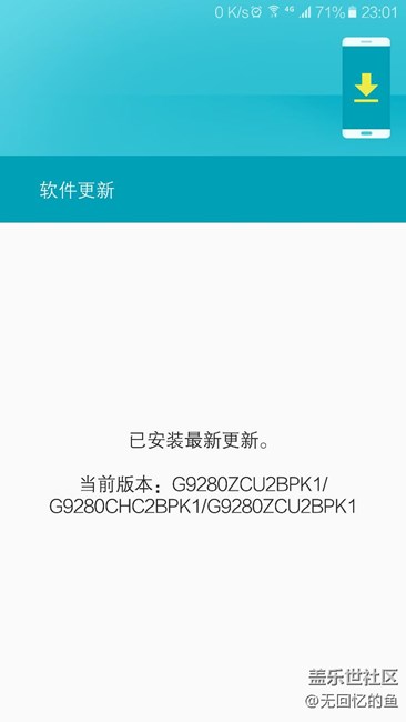 我想问一下S6edge+的最新版本是多少？