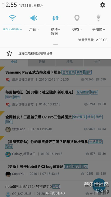 被很多人都忽略了的省电技巧