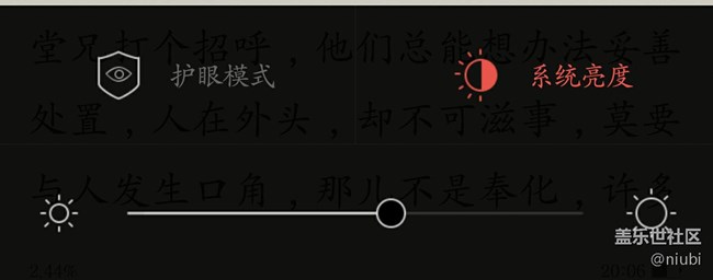 解决屏幕叠加层的一个方法
