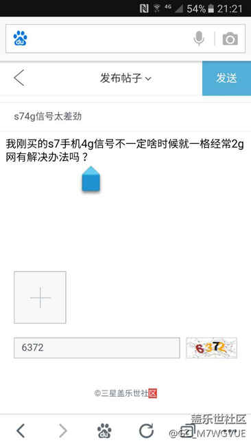 s74g信号太差劲