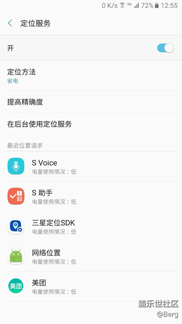 被很多人都忽略了的省电技巧