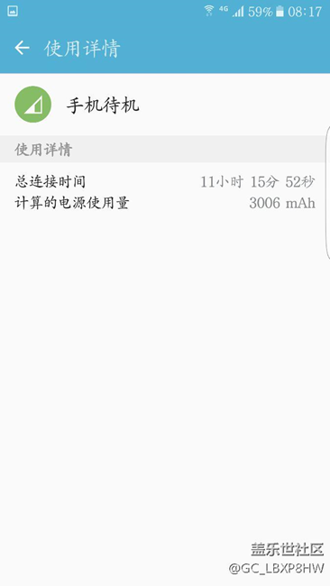 手机一晚上掉电百分之二十多，求大神解决