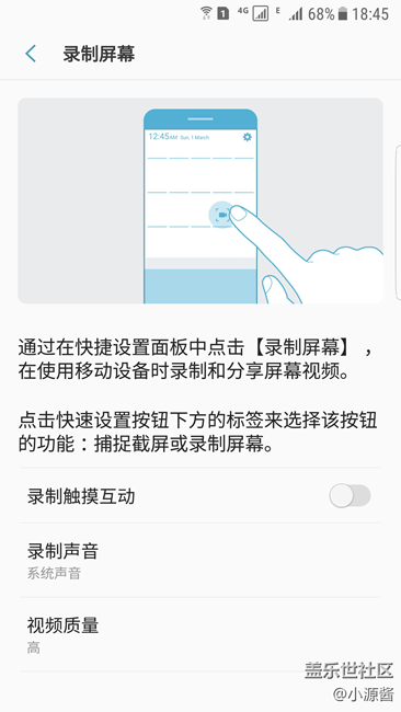 内测的朋友来看看，求问关于s7系列7.0内测录制屏幕的问题