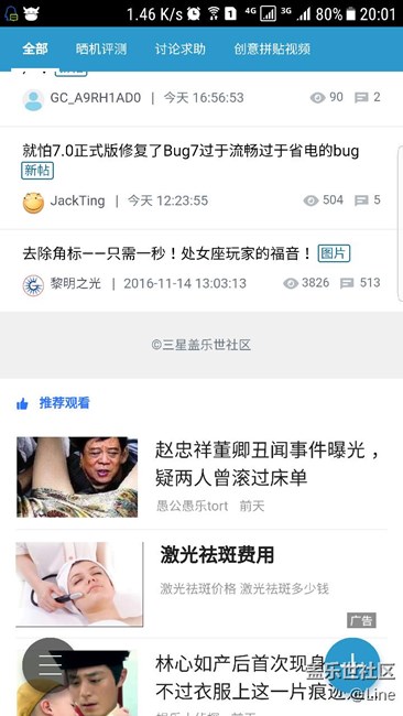 为什么看帖子，中途会有广告？