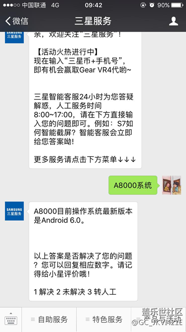 关于A8  6.0的系统   敲实了