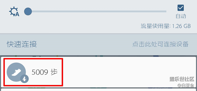 S健康应该改进下，可以读取骑行的数据。