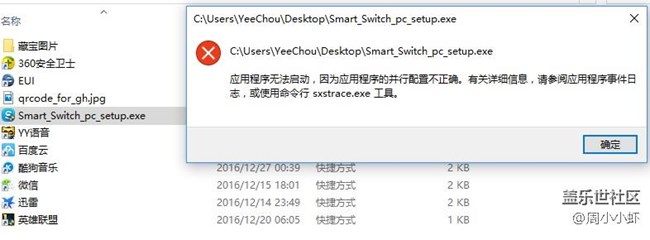 S换机助手PC版到底win10能装上吗？